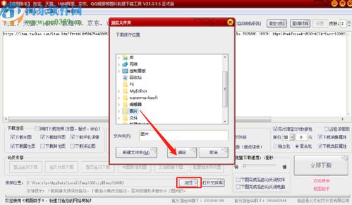 使用載圖助手下載淘寶商品圖片的完整操作指南