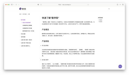 中小企業攝影業務 在線幫助文檔的價值與必要性